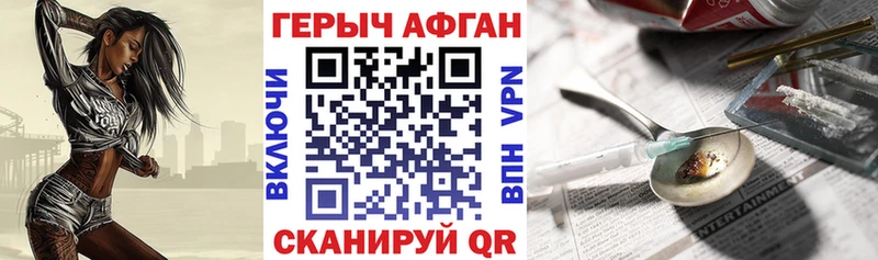 ГЕРОИН Афган  мега зеркало  Фёдоровский  купить наркотик 