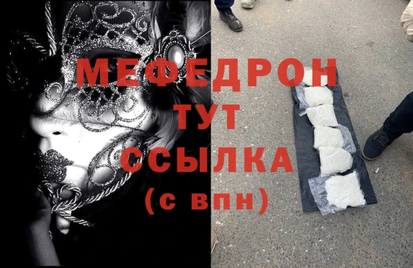 мескалин Рославль
