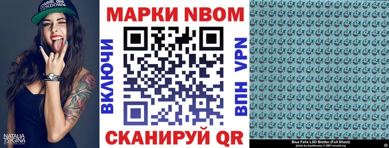 Марки N-bome 1,8мг закладка Фёдоровский